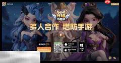 守塔不能停官网首页入口 守塔不能停官方网站