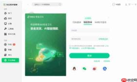 360软件管家怎么清除收藏软件-360软件管家清除收藏软件的方法