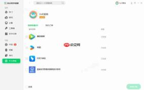 360软件管家怎么清除收藏软件-360软件管家清除收藏软件的方法