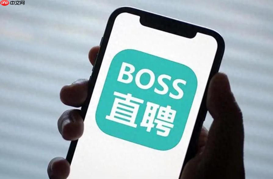 boss招聘者定位怎么设置 boss招聘者定位设置方法【指南】