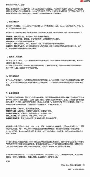 realme真我全面接入OPPO售后体系:4月1日起服务网络统一升级