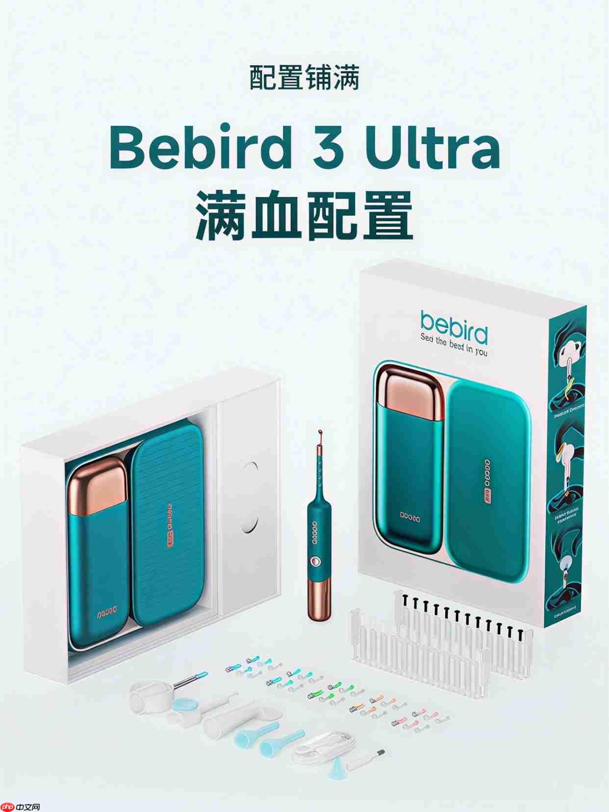 bebird 3 Ultra重磅上市：用专业可视化技术，守护家庭耳道健康