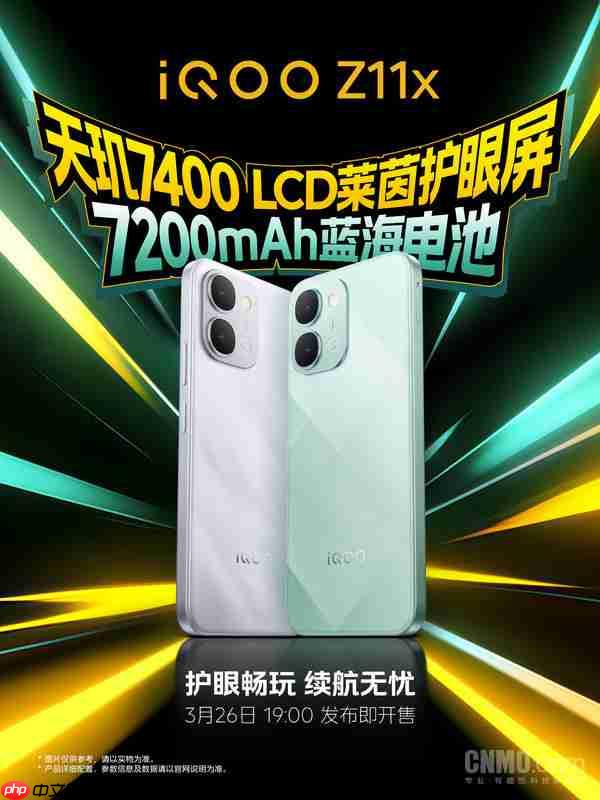 iQOO Z11系列官宣3月26日发布!提供9020mAh电池