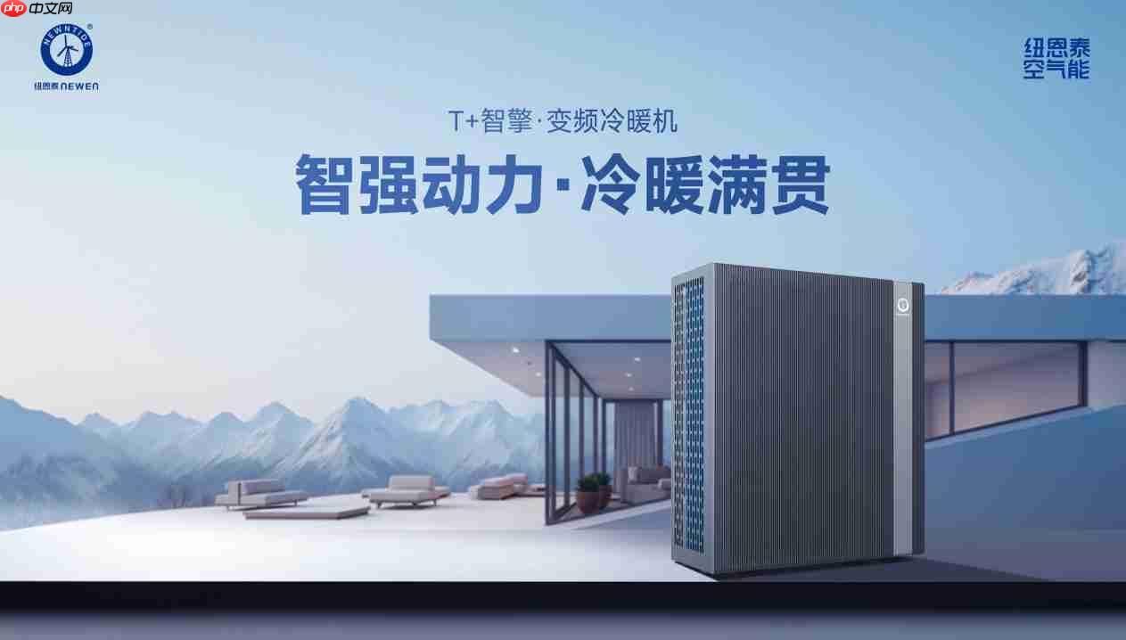 2026热泵开年人气王!纽恩泰热泵展暨竞席招商会交出“硬核成绩单”