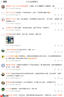 深夜食点火出圈,@千问要打卡,宿迁文旅局长诚意请客
