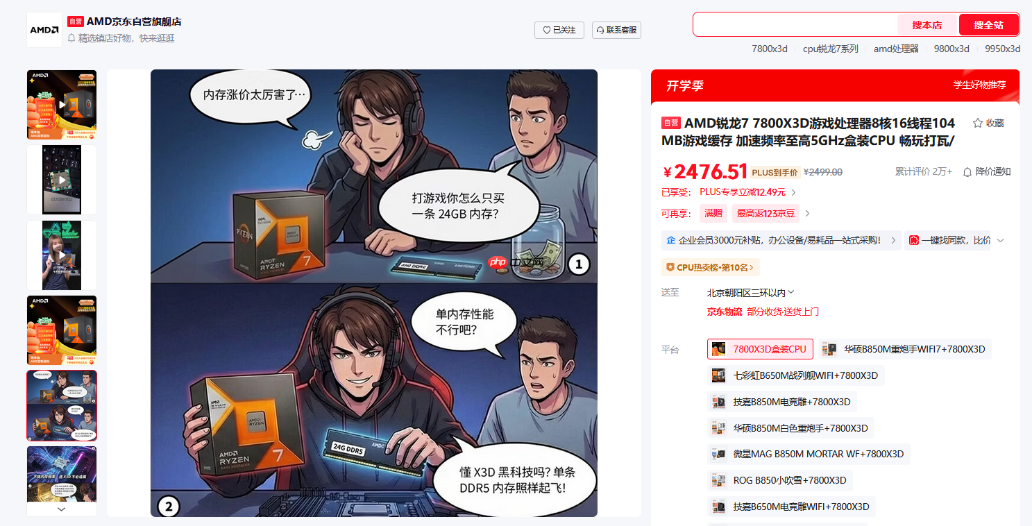沉浸体验《生化危机:安魂曲》AMD锐龙处理器选购推荐