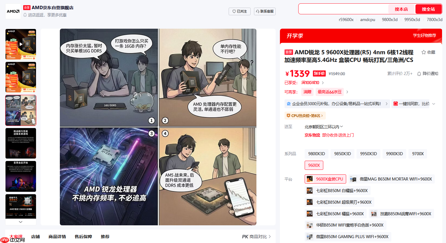 沉浸体验《生化危机:安魂曲》AMD锐龙处理器选购推荐