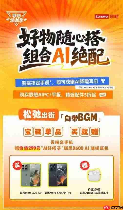 2026联想焕新季圆满收官 混合式AI赋能全场景智能焕新