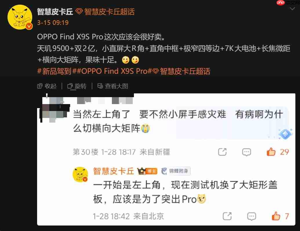 小屏旗舰唯一双2亿影像！OPPO Find X9s Pro通过3C认证