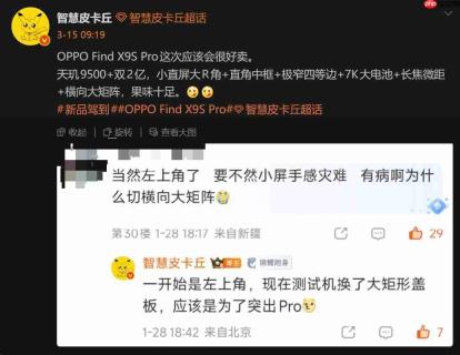 小屏旗舰唯一双2亿影像!OPPO Find X9s Pro通过3C认证