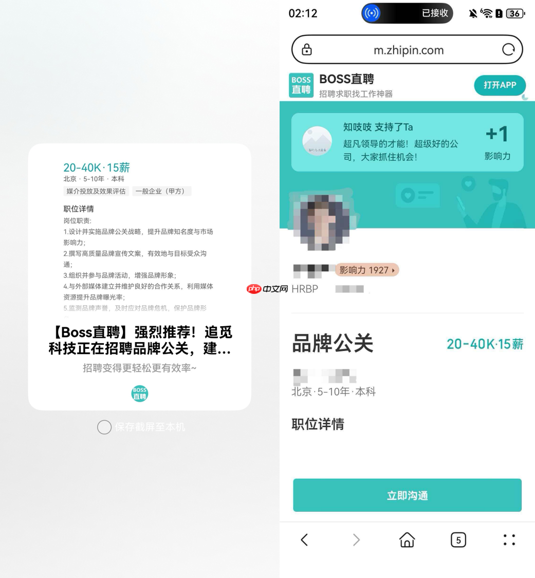 金三银四冲刺季,鸿蒙版BOSS直聘这波更新全是刚需