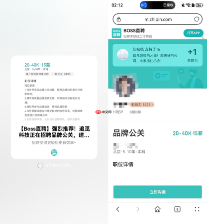 金三银四冲刺季,鸿蒙版BOSS直聘这波更新全是刚需