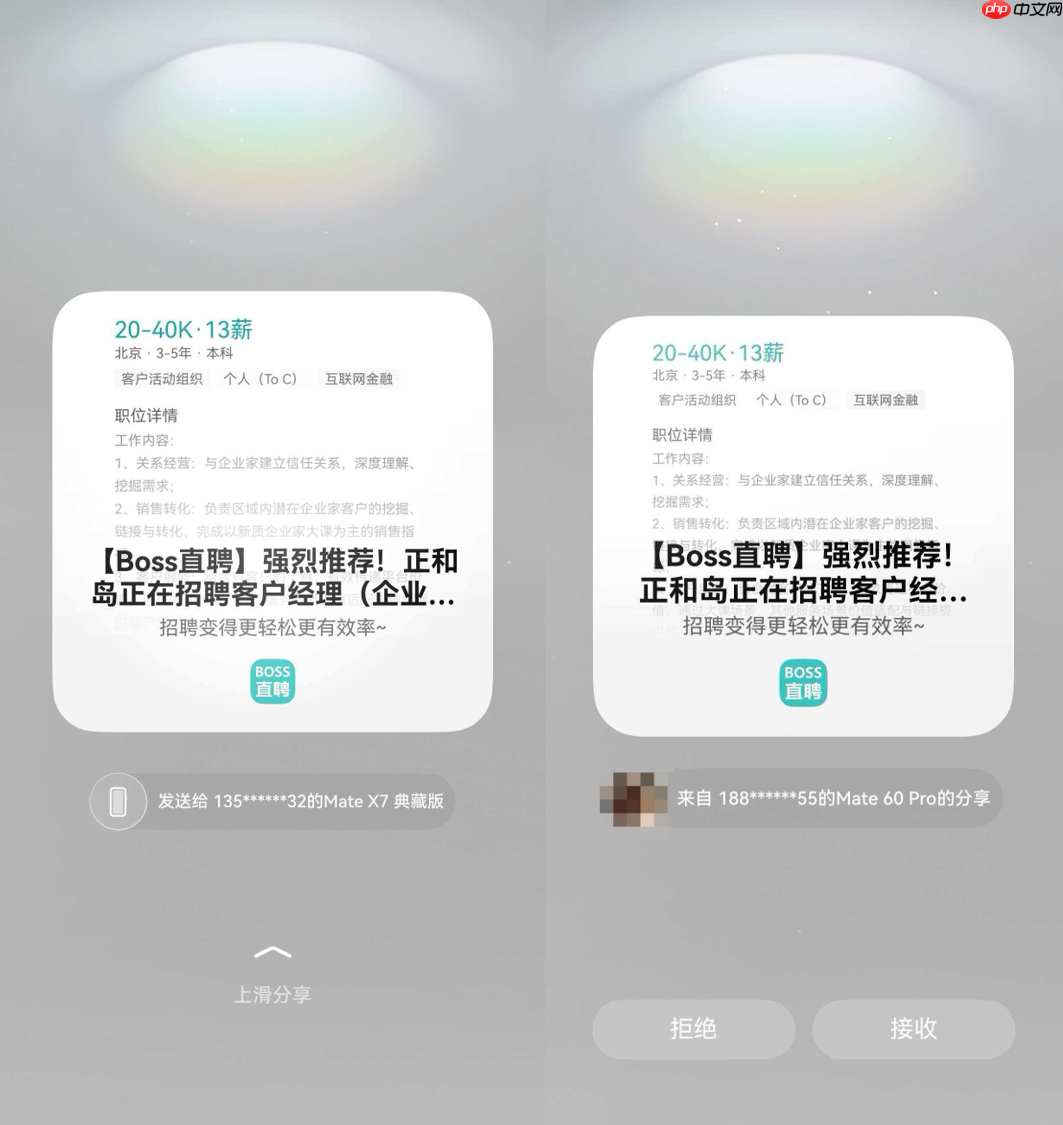 金三银四冲刺季,鸿蒙版BOSS直聘这波更新全是刚需