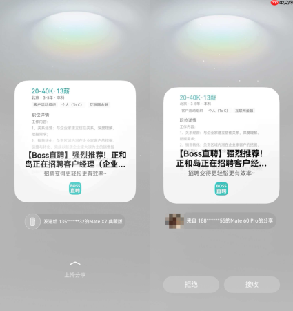 金三银四冲刺季,鸿蒙版BOSS直聘这波更新全是刚需