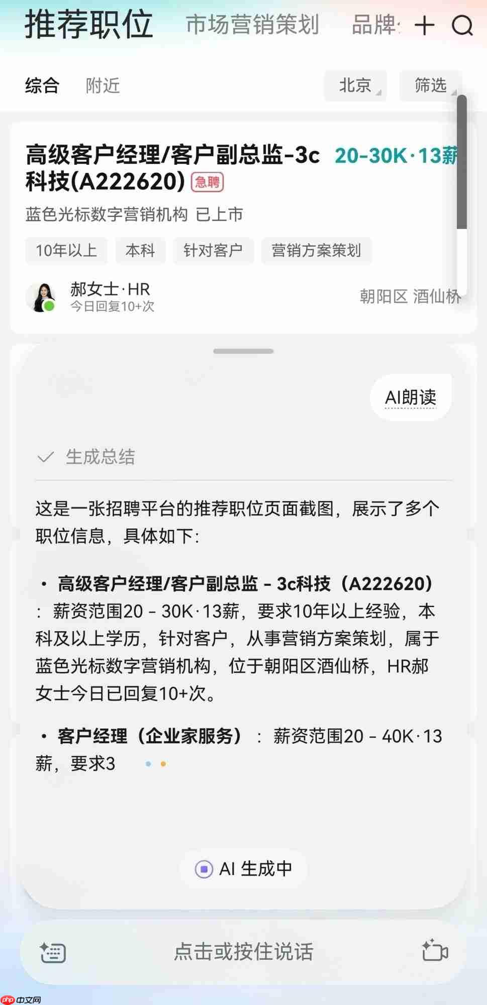 金三银四冲刺季,鸿蒙版BOSS直聘这波更新全是刚需