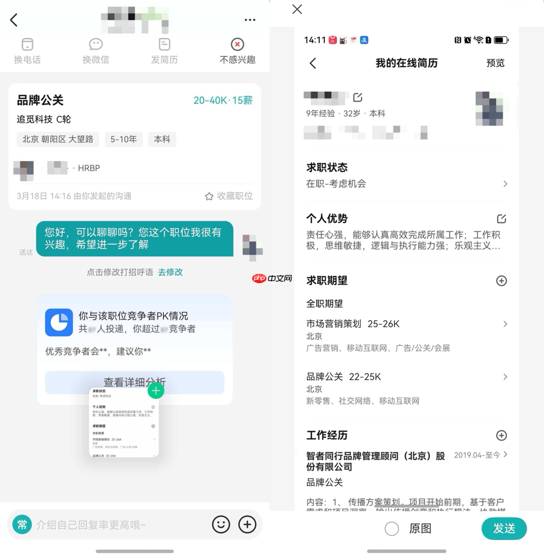 金三银四冲刺季,鸿蒙版BOSS直聘这波更新全是刚需
