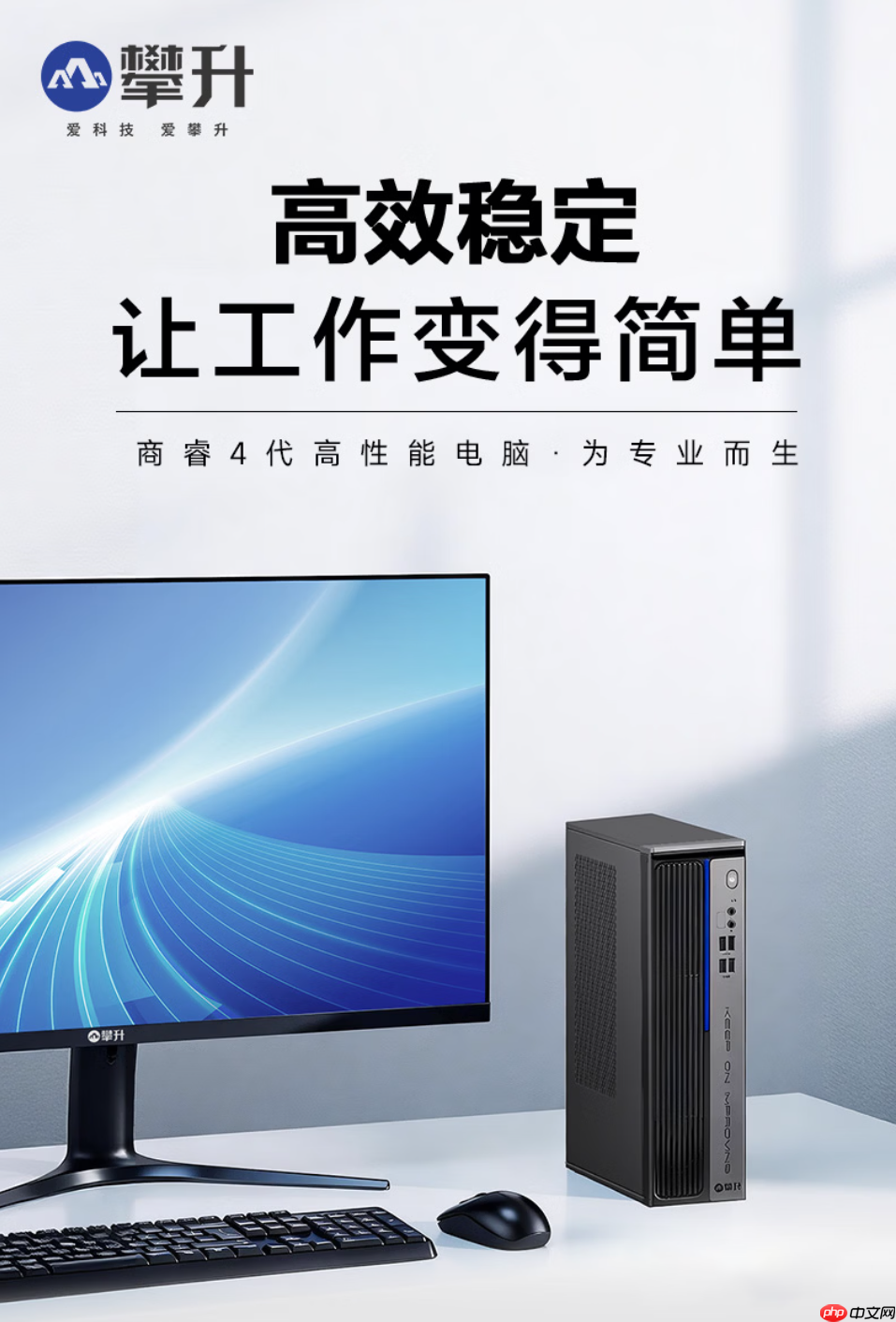 企业办公主机都在偷偷换它?小机身藏着AI办公“超能力”