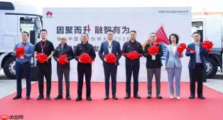 因聚而升 融智有为 | 华为政企展车与华为坤灵展车联合发车