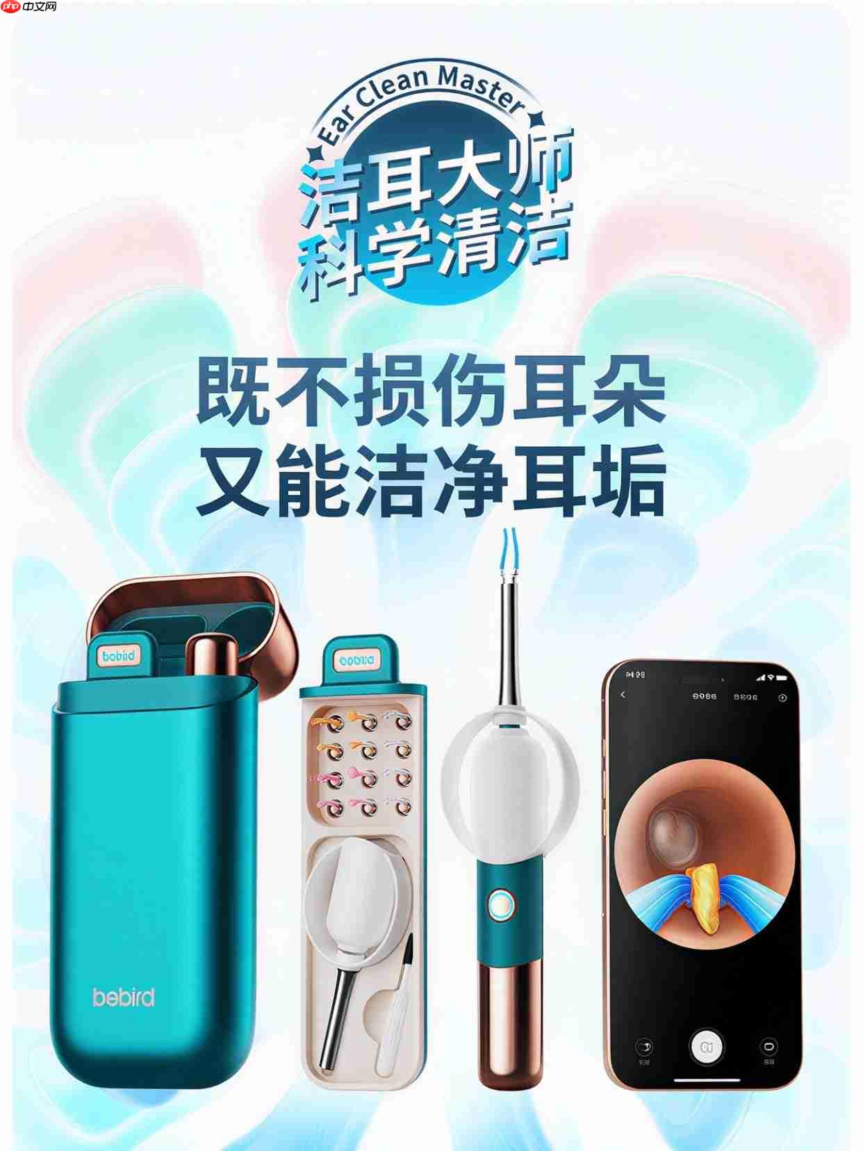 蜂鸟专业耳朵护理仪重磅上市:引领家庭耳部健康新标准