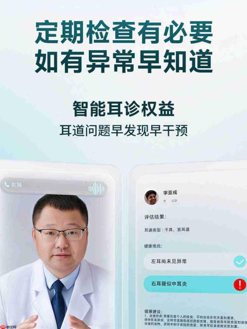 蜂鸟专业耳朵护理仪重磅上市：引领家庭耳部健康新标准