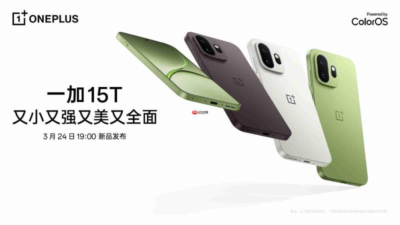 小屏也能卷满配！一加15T官宣3月24日发布：7500mAh电池+165Hz高刷