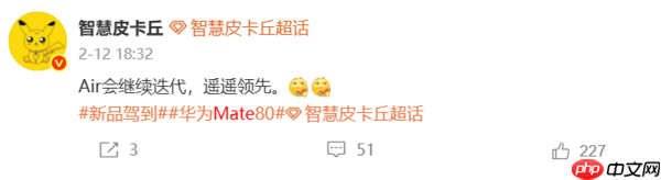 曝华为今年Q4将推出“阔直板”旗舰!或为Mate 80 Air