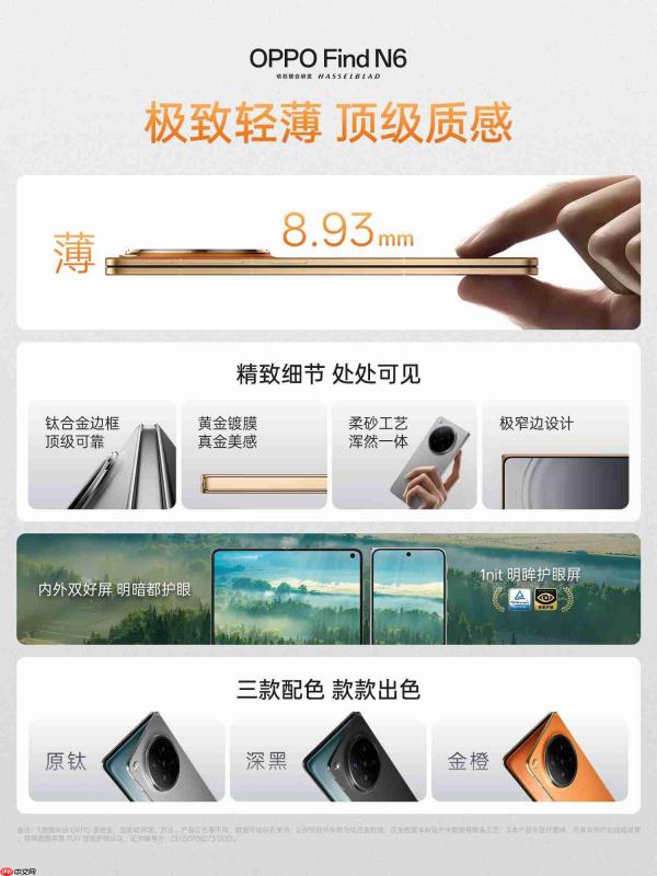 全球最平整折叠屏OPPO Find N6今日开售,售价9999元起!