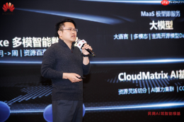“对话AgenticAI”昇腾技术峰会在石家庄成功举办,加速行业智能化跃迁