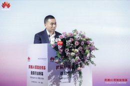 “对话AgenticAI”昇腾技术峰会在石家庄成功举办,加速行业智能化跃迁