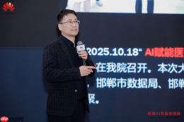 “对话AgenticAI”昇腾技术峰会在石家庄成功举办,加速行业智能化跃迁