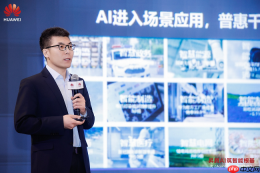 “对话AgenticAI”昇腾技术峰会在石家庄成功举办,加速行业智能化跃迁