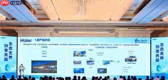 海尔智家联合长安共建人-车-家场景生态亮相AWE