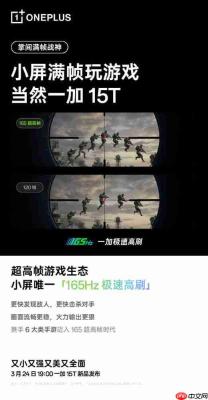 李杰：一加15T配备顶级的游戏技术 搭载全新电竞三芯