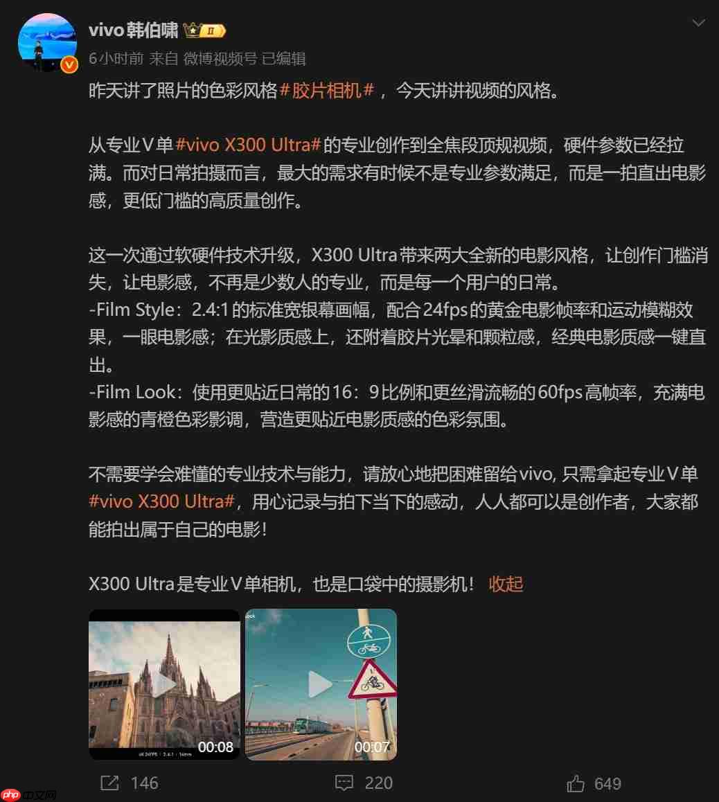 vivo X300 Ultra影像再曝!电影风格一键直出,首发“蓝图原生色彩”