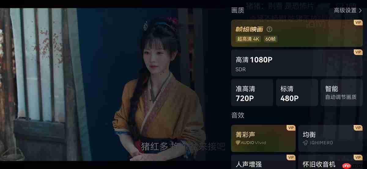 追剧党快更新!鸿蒙版爱奇艺再迭代,云包场、AudioVivid音效等都来了