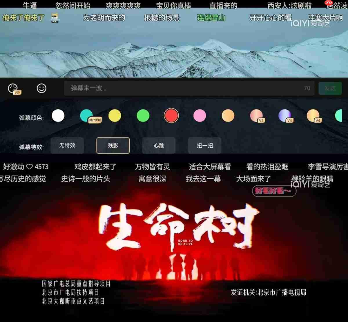 追剧党快更新!鸿蒙版爱奇艺再迭代,云包场、AudioVivid音效等都来了
