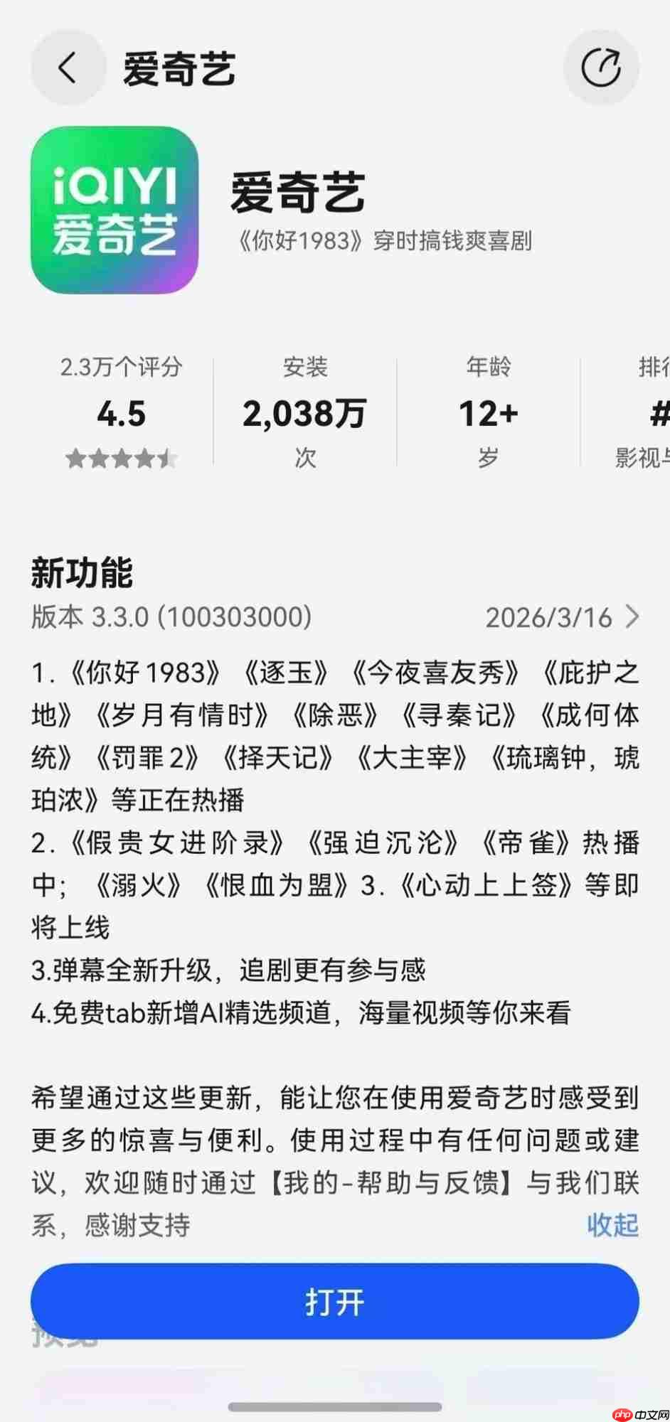 追剧党快更新!鸿蒙版爱奇艺再迭代,云包场、AudioVivid音效等都来了