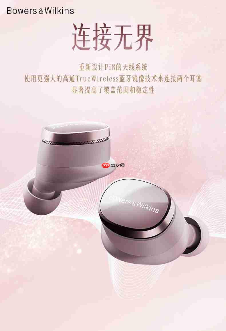 东方胭脂入耳,原音艺术新色登场Pi8真无线降噪耳机全新「胭脂粉」配色发布