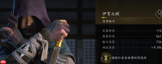 《刺客信条:影》攻略——伊贺之瞑获取位置介绍