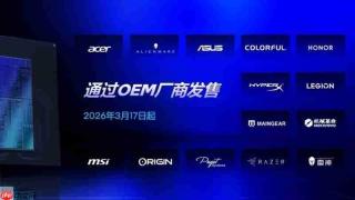性能再越级！英特尔推出全新酷睿Ultra200HX Plus系列移动处理器
