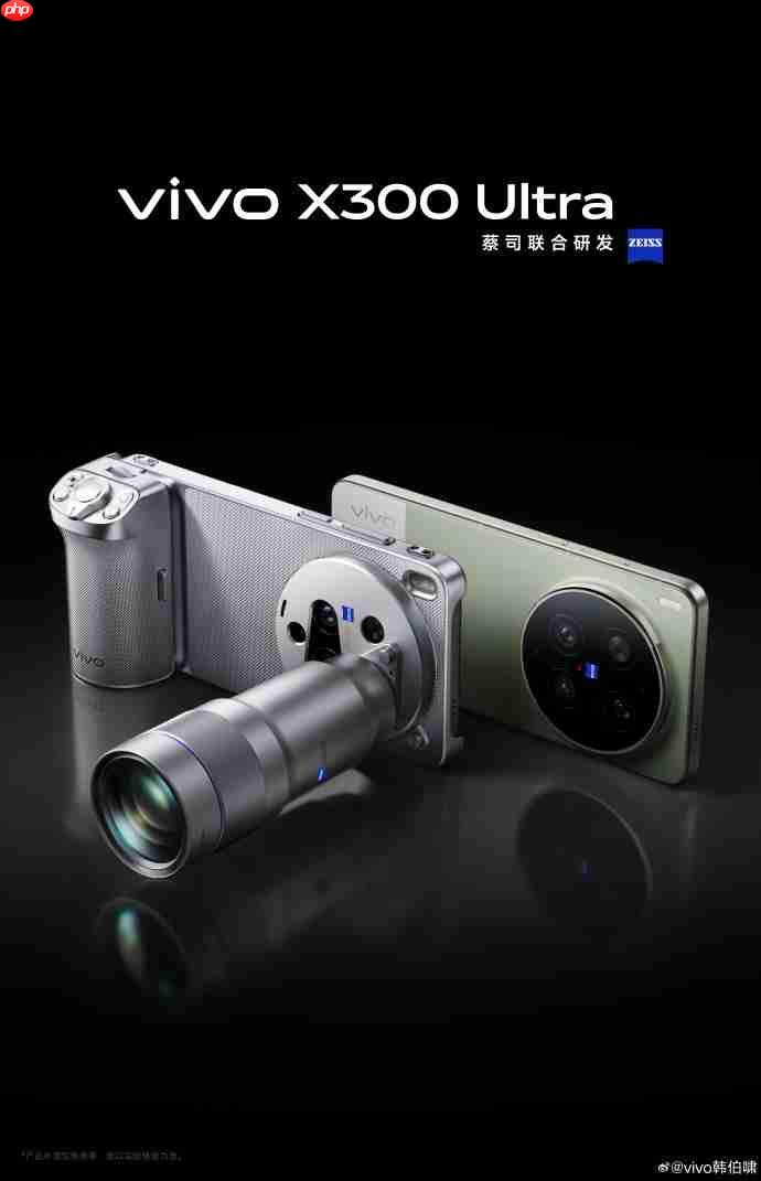 vivo X300 Ultra/X300s外观亮相,定档3月30日发布!