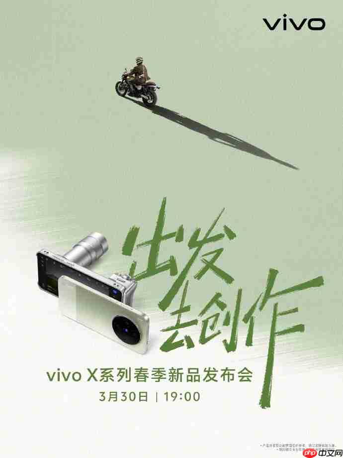 vivo X300 Ultra/X300s外观亮相,定档3月30日发布!