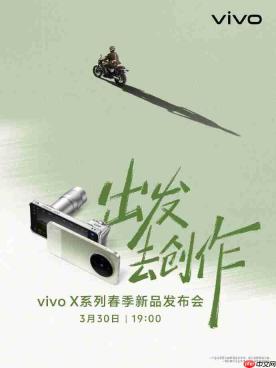 vivo X300 Ultra/X300s外观亮相，定档3月30日发布！