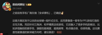 一加或入局安卓掌机!融合手机特性,专为FPS游戏打造