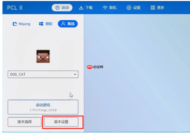 pcl2启动器如何加模组？pcl2启动器加模组的方法