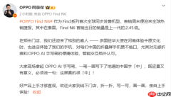 OPPO Find N6全球首销告捷:泰国地区销量暴涨245%
