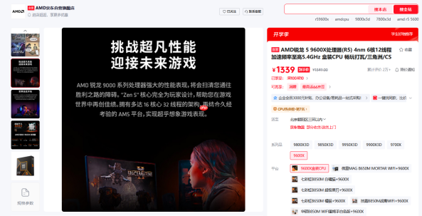 慌忙出“新”真值得购买吗?经典锐龙平台方为网游王道之选