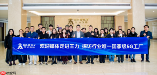 走进行业5G工厂,见证家庭安防科技日启动