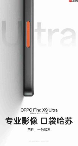 OPPO Find系列换帅:卓世杰接任,Find X9 Ultra确认4月发布