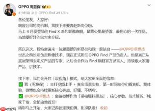 OPPO Find系列换帅:卓世杰接任,Find X9 Ultra确认4月发布